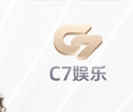 C7娱乐